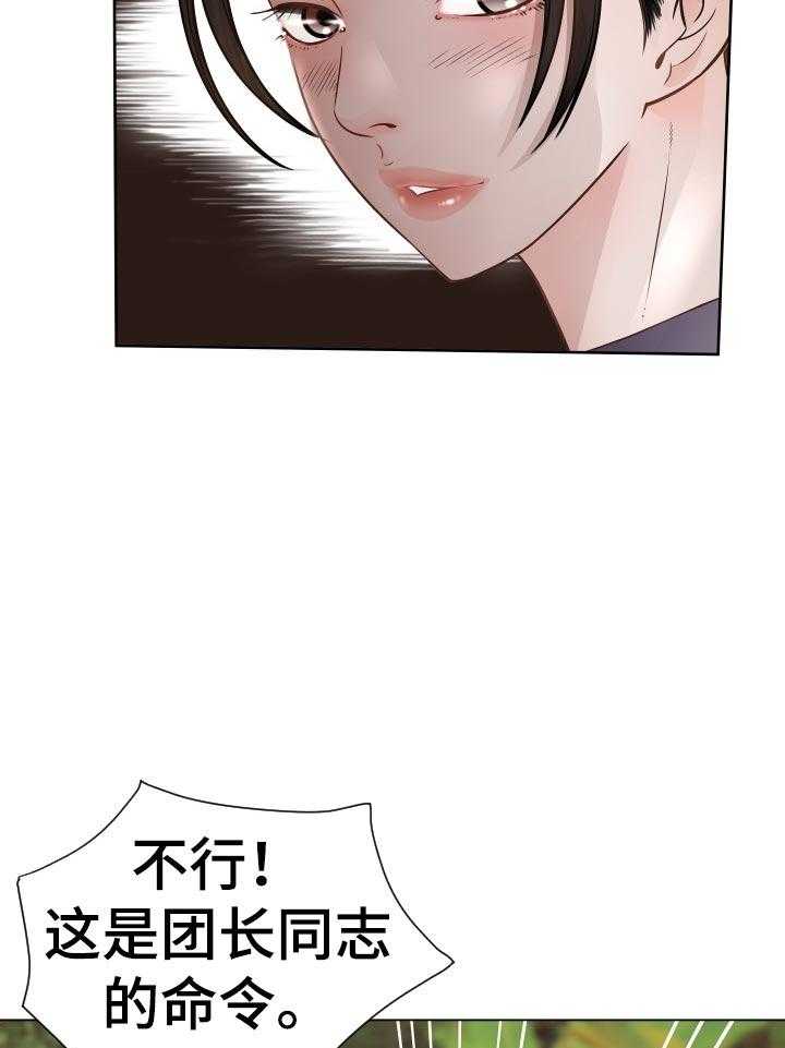 《高丽酒店》漫画最新章节第72话 72_选择免费下拉式在线观看章节第【30】张图片