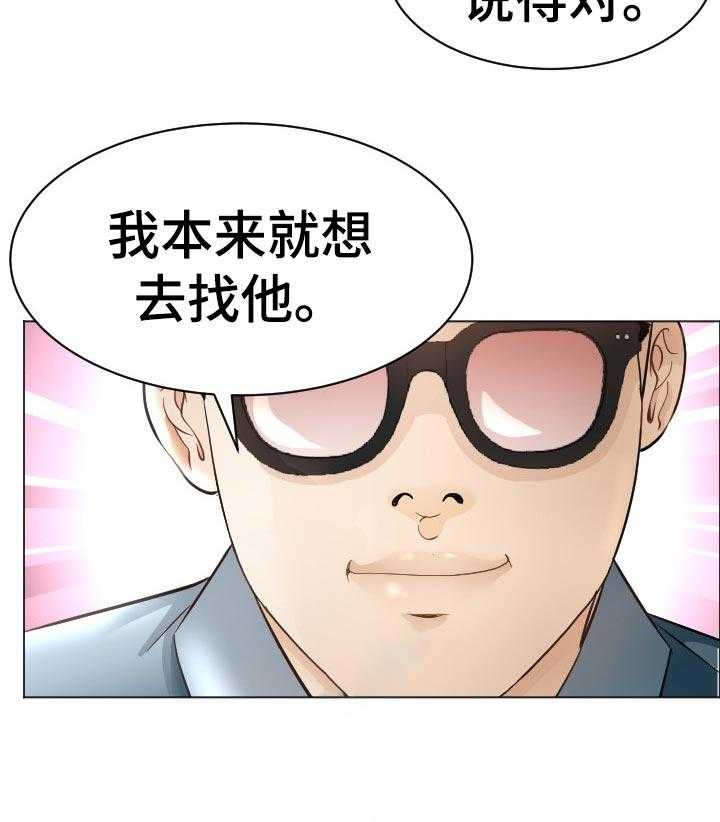 《高丽酒店》漫画最新章节第73话 73_快停下免费下拉式在线观看章节第【24】张图片