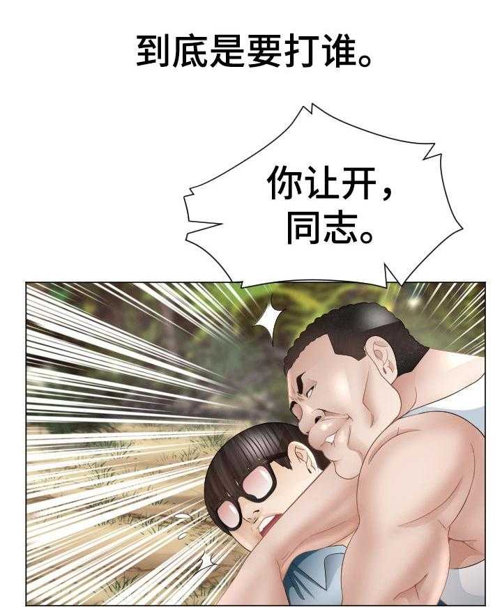 《高丽酒店》漫画最新章节第73话 73_快停下免费下拉式在线观看章节第【43】张图片