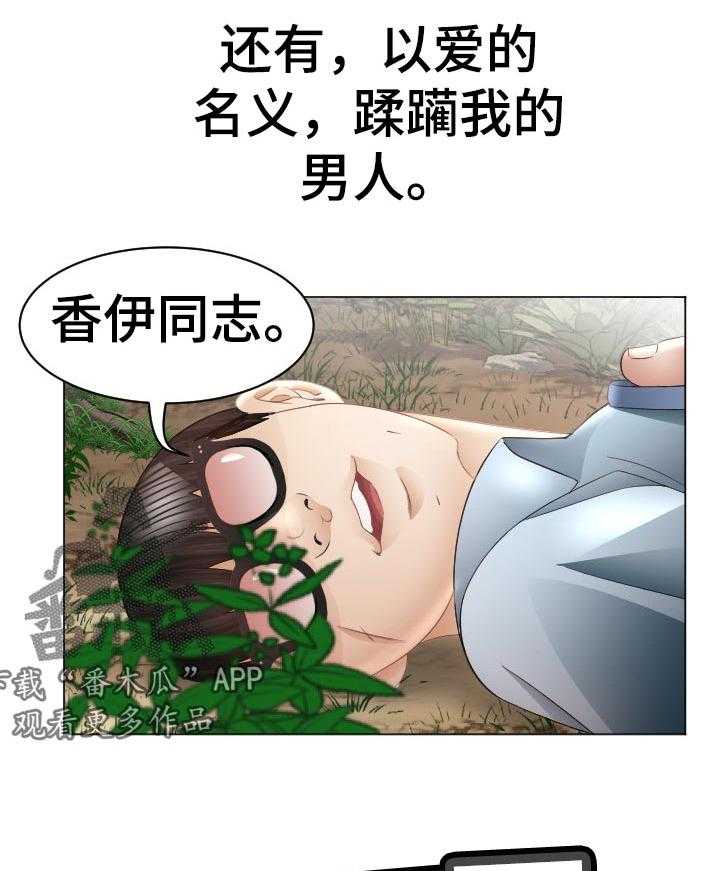 《高丽酒店》漫画最新章节第73话 73_快停下免费下拉式在线观看章节第【38】张图片