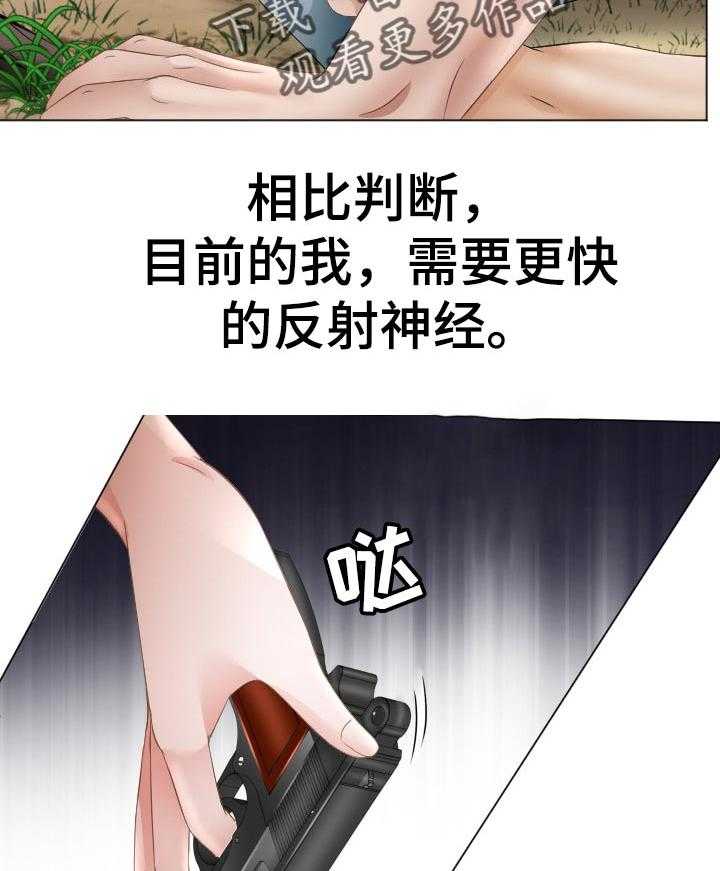 《高丽酒店》漫画最新章节第73话 73_快停下免费下拉式在线观看章节第【46】张图片