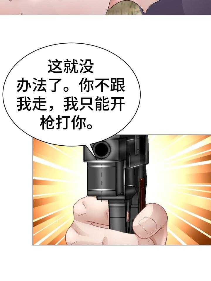 《高丽酒店》漫画最新章节第73话 73_快停下免费下拉式在线观看章节第【8】张图片