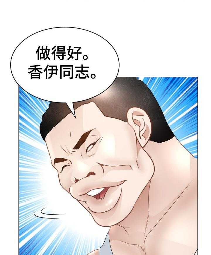 《高丽酒店》漫画最新章节第73话 73_快停下免费下拉式在线观看章节第【42】张图片