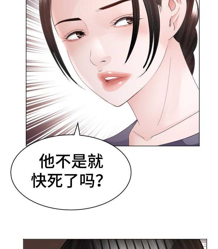 《高丽酒店》漫画最新章节第73话 73_快停下免费下拉式在线观看章节第【27】张图片