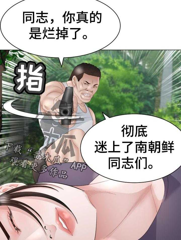 《高丽酒店》漫画最新章节第73话 73_快停下免费下拉式在线观看章节第【9】张图片