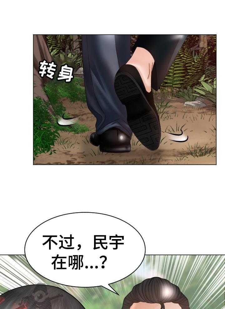 《高丽酒店》漫画最新章节第74话 74_禁忌免费下拉式在线观看章节第【18】张图片