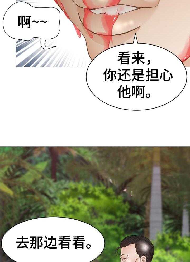 《高丽酒店》漫画最新章节第74话 74_禁忌免费下拉式在线观看章节第【16】张图片