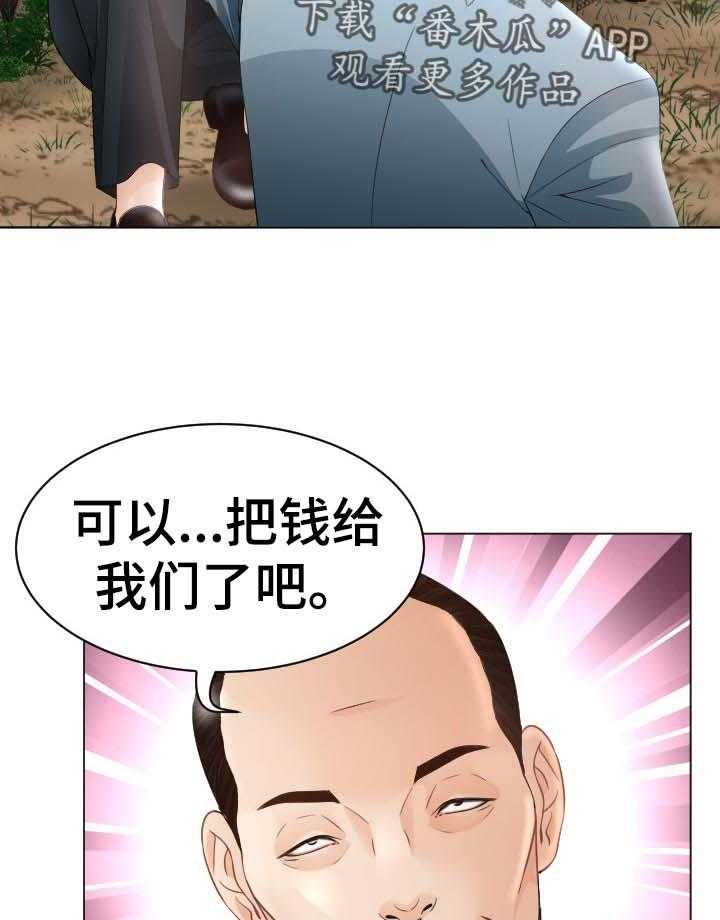 《高丽酒店》漫画最新章节第74话 74_禁忌免费下拉式在线观看章节第【21】张图片