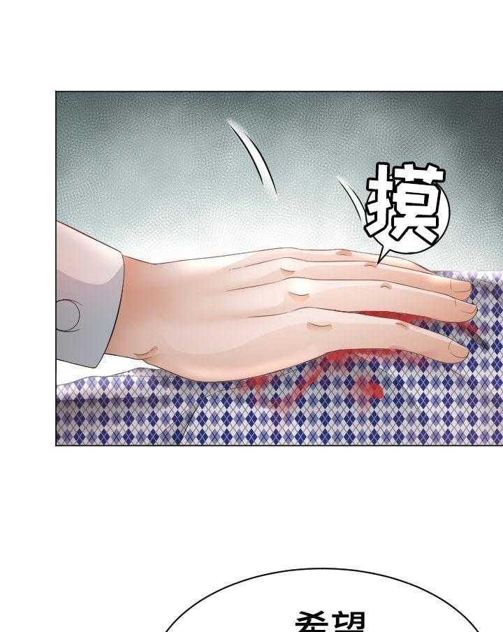 《高丽酒店》漫画最新章节第75话 75_空缺免费下拉式在线观看章节第【34】张图片