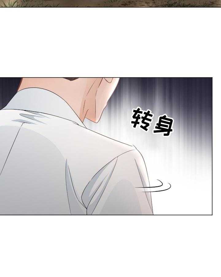 《高丽酒店》漫画最新章节第75话 75_空缺免费下拉式在线观看章节第【26】张图片