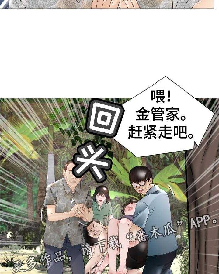 《高丽酒店》漫画最新章节第75话 75_空缺免费下拉式在线观看章节第【13】张图片