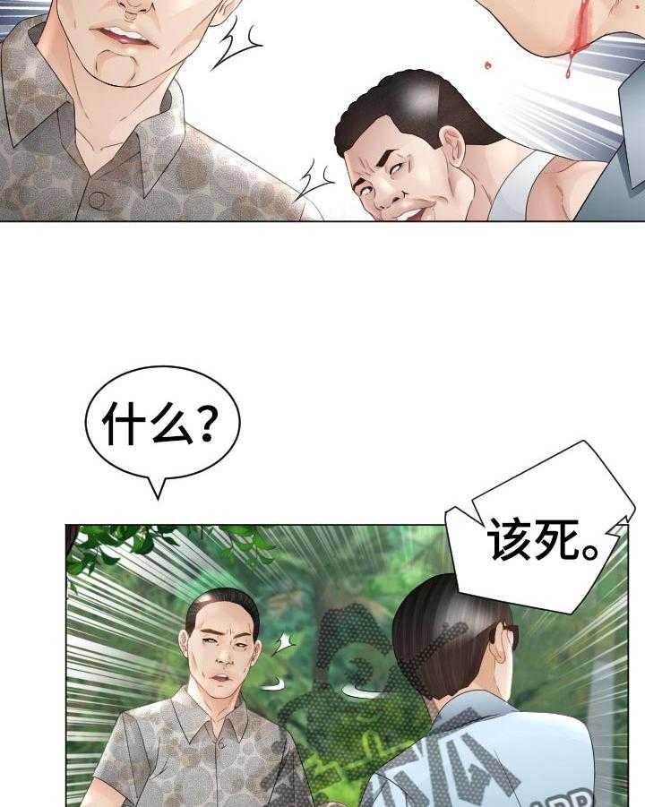 《高丽酒店》漫画最新章节第75话 75_空缺免费下拉式在线观看章节第【10】张图片