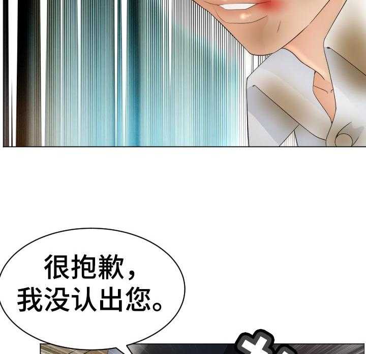 《高丽酒店》漫画最新章节第76话 76_忘不掉免费下拉式在线观看章节第【29】张图片