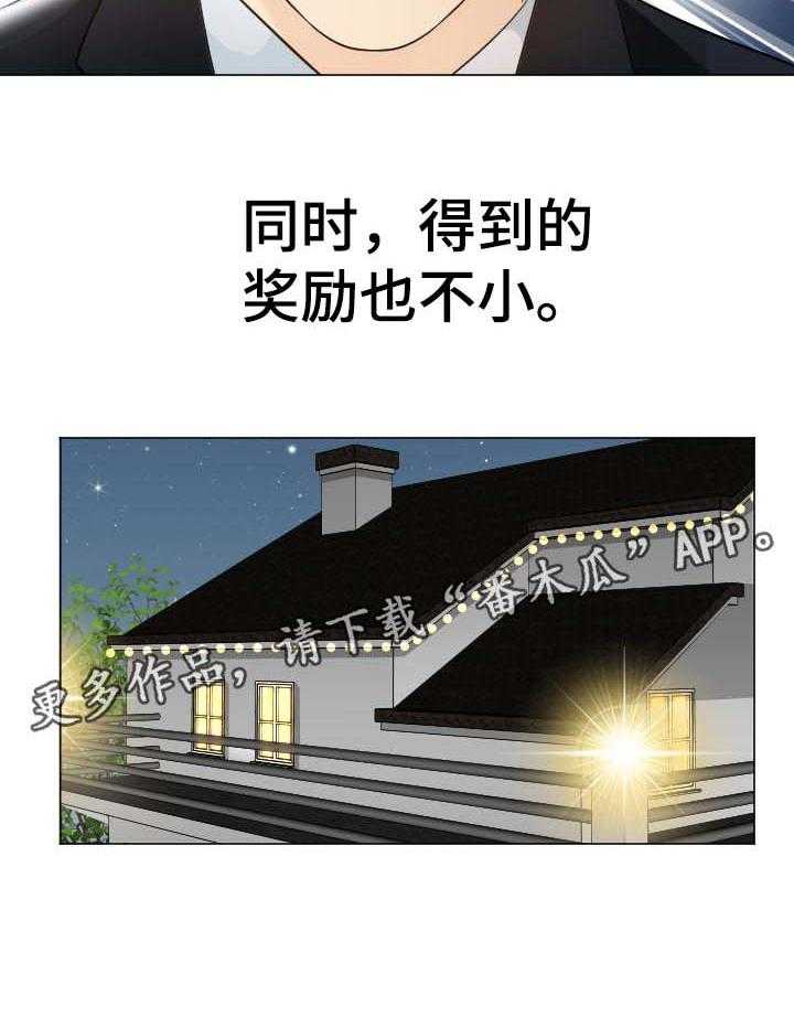 《高丽酒店》漫画最新章节第76话 76_忘不掉免费下拉式在线观看章节第【13】张图片