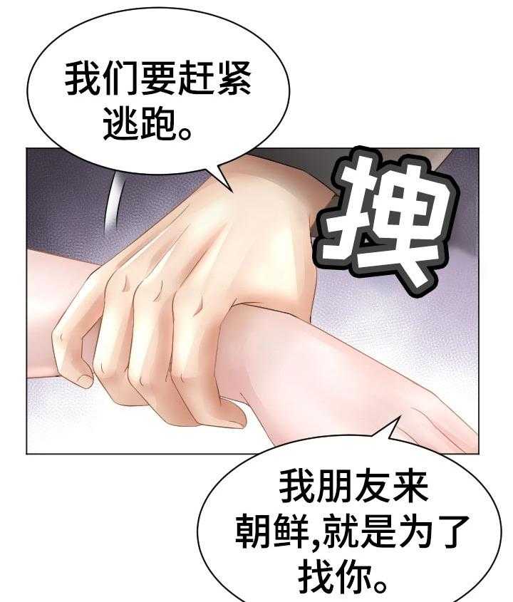 《高丽酒店》漫画最新章节第77话 77_一起跑【完结】免费下拉式在线观看章节第【5】张图片