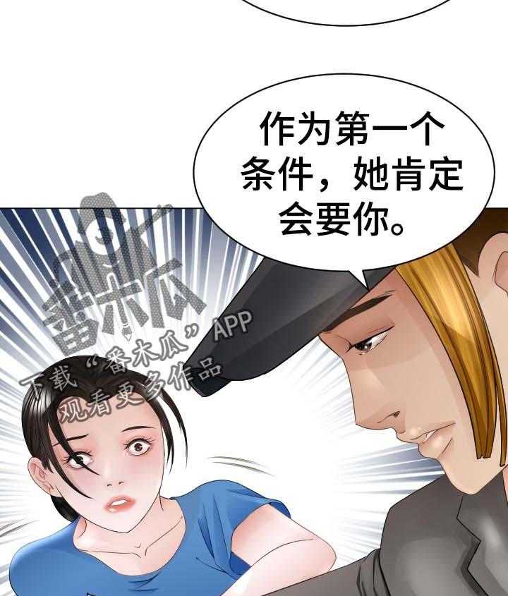 《高丽酒店》漫画最新章节第77话 77_一起跑【完结】免费下拉式在线观看章节第【4】张图片