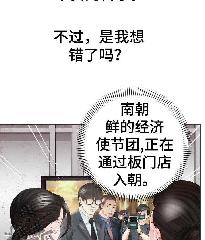 《高丽酒店》漫画最新章节第77话 77_一起跑【完结】免费下拉式在线观看章节第【15】张图片