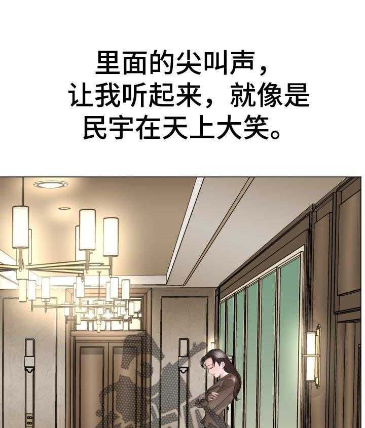 《高丽酒店》漫画最新章节第77话 77_一起跑【完结】免费下拉式在线观看章节第【24】张图片