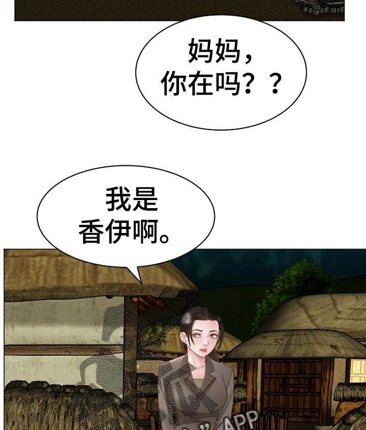 《高丽酒店》漫画最新章节第77话 77_一起跑【完结】免费下拉式在线观看章节第【19】张图片