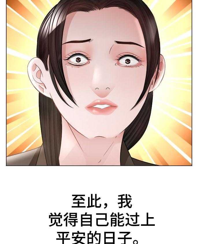 《高丽酒店》漫画最新章节第77话 77_一起跑【完结】免费下拉式在线观看章节第【16】张图片