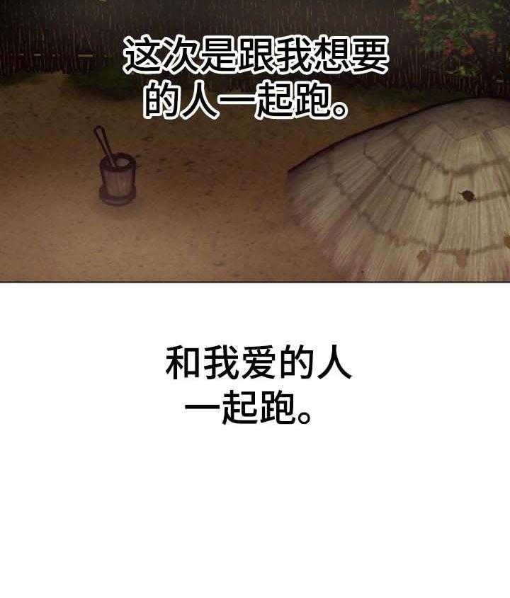 《高丽酒店》漫画最新章节第77话 77_一起跑【完结】免费下拉式在线观看章节第【1】张图片