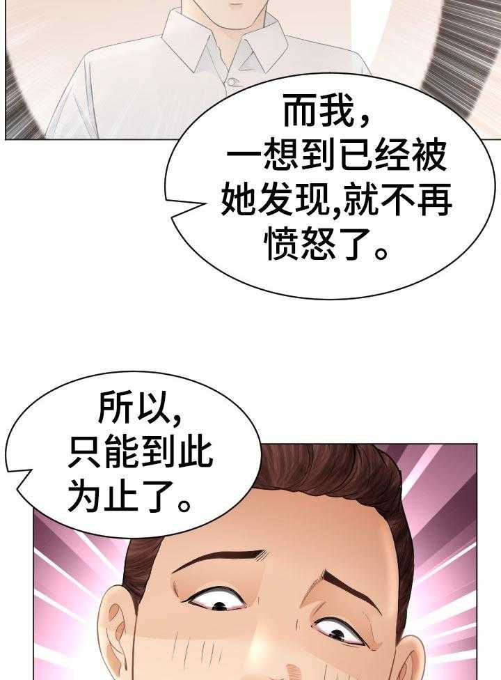 《高丽酒店》漫画最新章节第77话 77_一起跑【完结】免费下拉式在线观看章节第【28】张图片