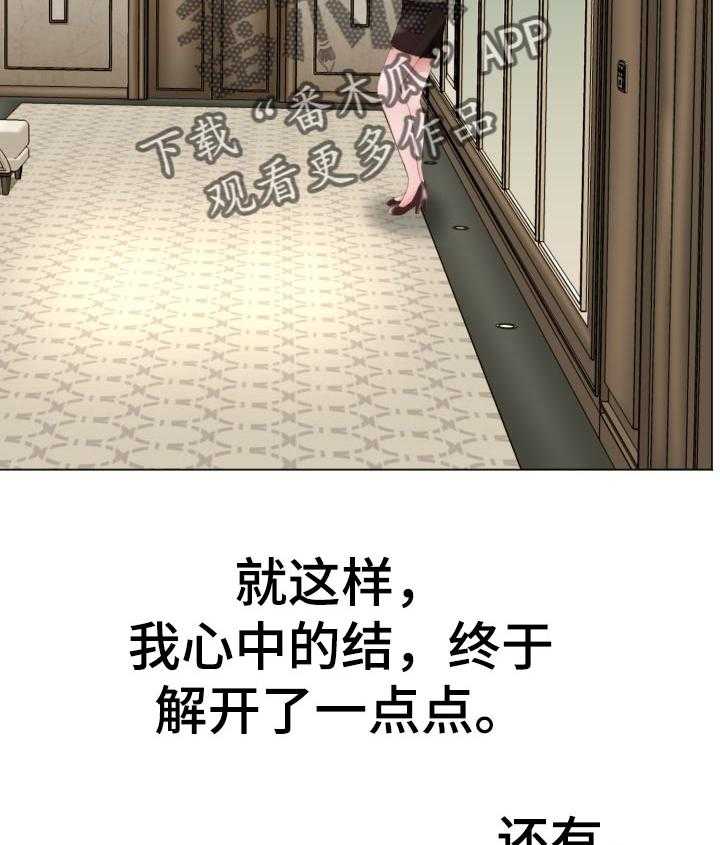 《高丽酒店》漫画最新章节第77话 77_一起跑【完结】免费下拉式在线观看章节第【23】张图片