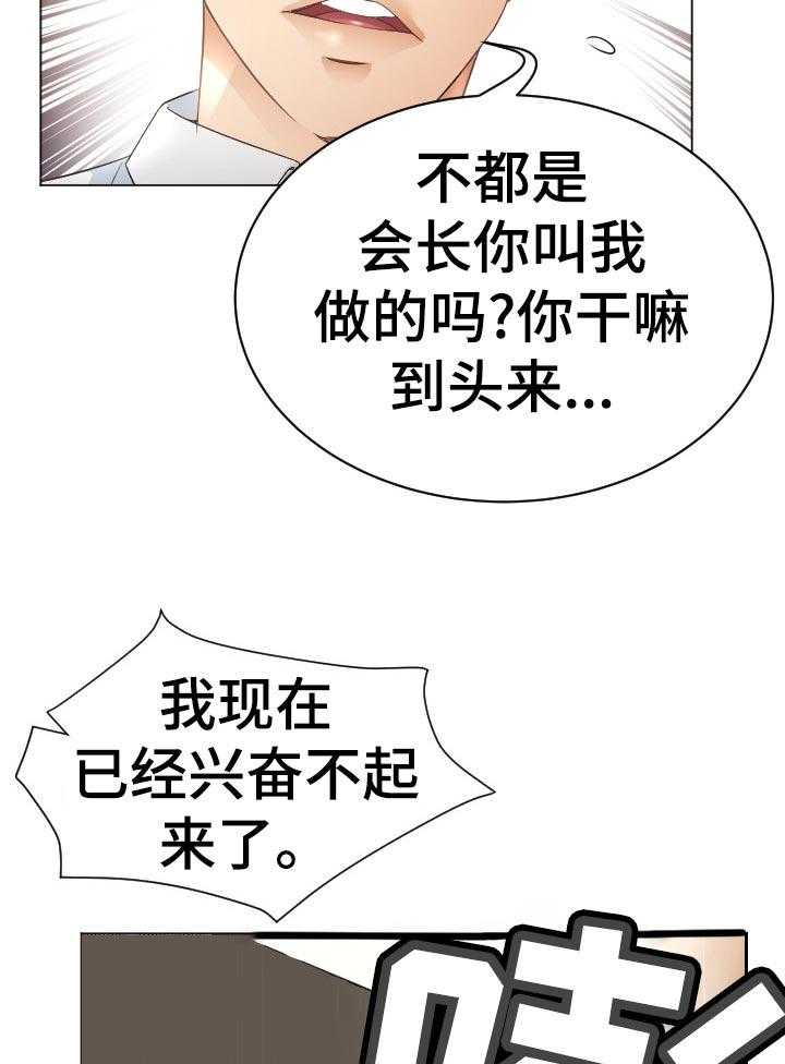 《高丽酒店》漫画最新章节第77话 77_一起跑【完结】免费下拉式在线观看章节第【33】张图片