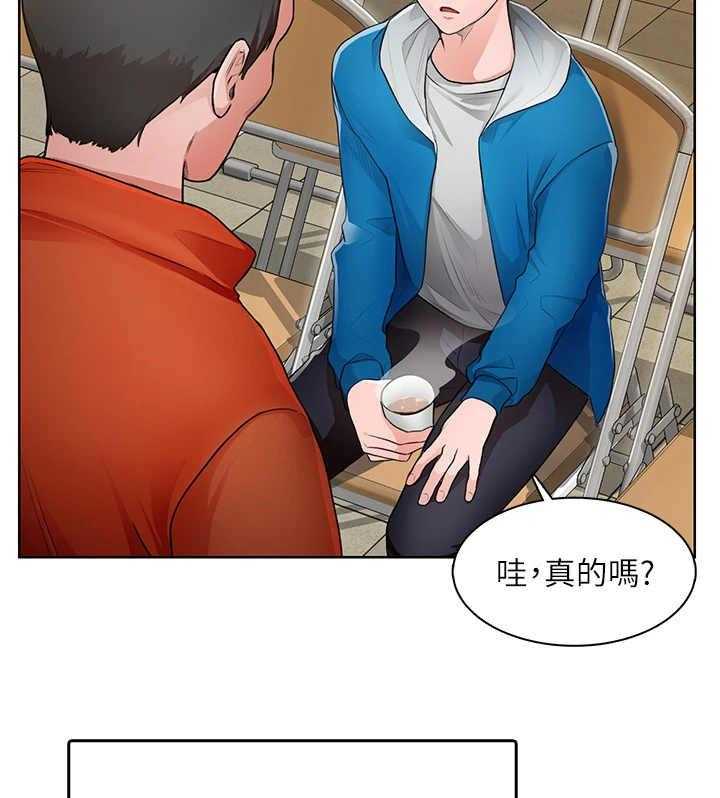 《工地奇遇》漫画最新章节第1话 1_变动免费下拉式在线观看章节第【12】张图片