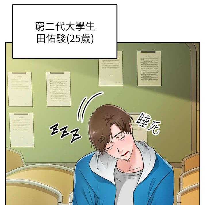 《工地奇遇》漫画最新章节第1话 1_变动免费下拉式在线观看章节第【18】张图片