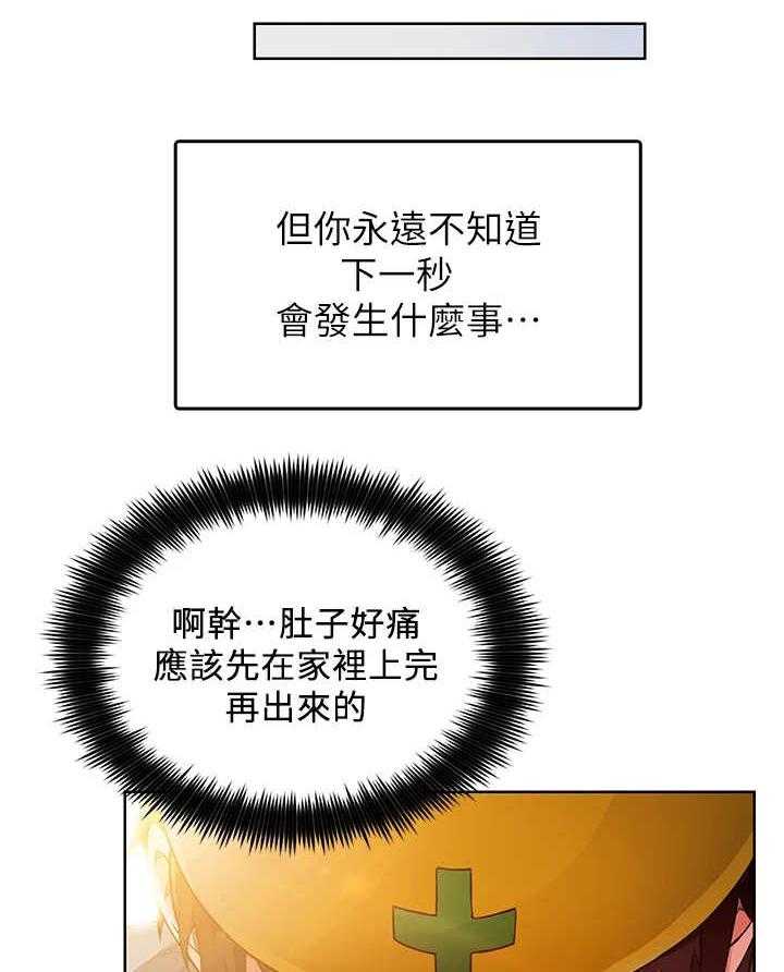 《工地奇遇》漫画最新章节第1话 1_变动免费下拉式在线观看章节第【8】张图片