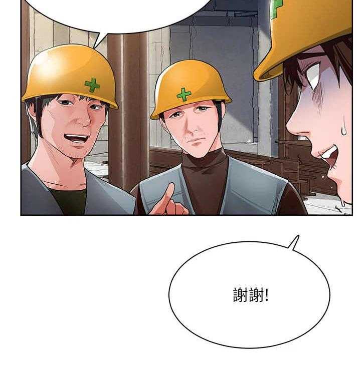 《工地奇遇》漫画最新章节第1话 1_变动免费下拉式在线观看章节第【4】张图片