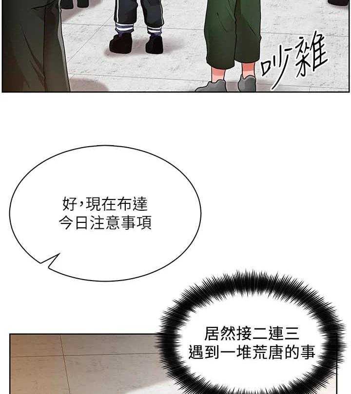 《工地奇遇》漫画最新章节第2话 2_不寻常免费下拉式在线观看章节第【2】张图片