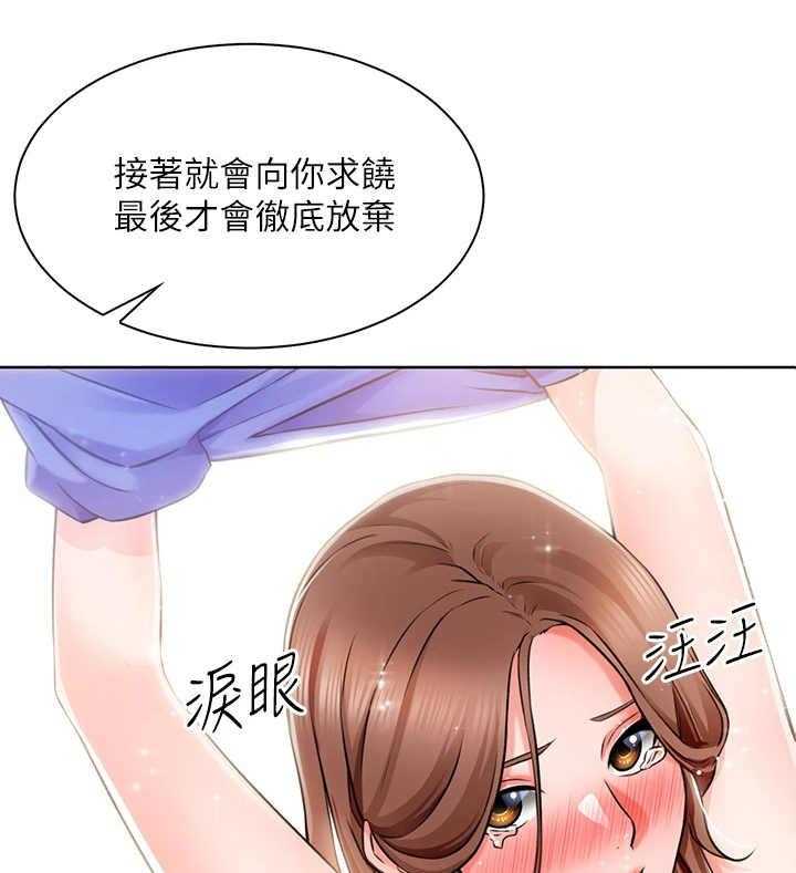 《工地奇遇》漫画最新章节第4话 4_说闲话免费下拉式在线观看章节第【29】张图片