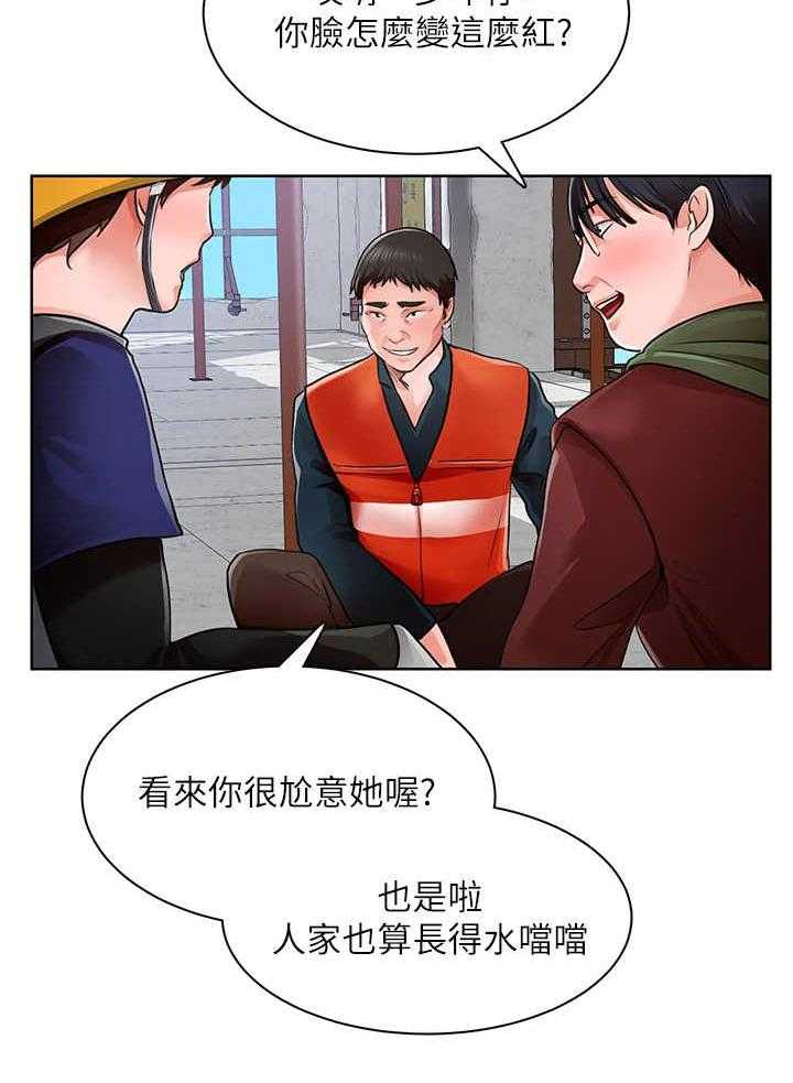 《工地奇遇》漫画最新章节第4话 4_说闲话免费下拉式在线观看章节第【36】张图片