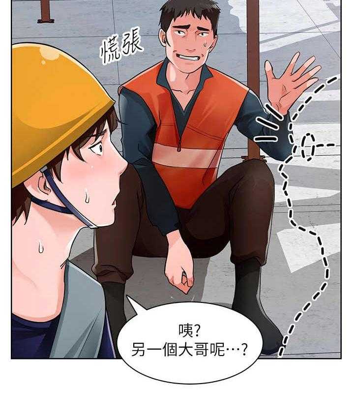 《工地奇遇》漫画最新章节第4话 4_说闲话免费下拉式在线观看章节第【13】张图片