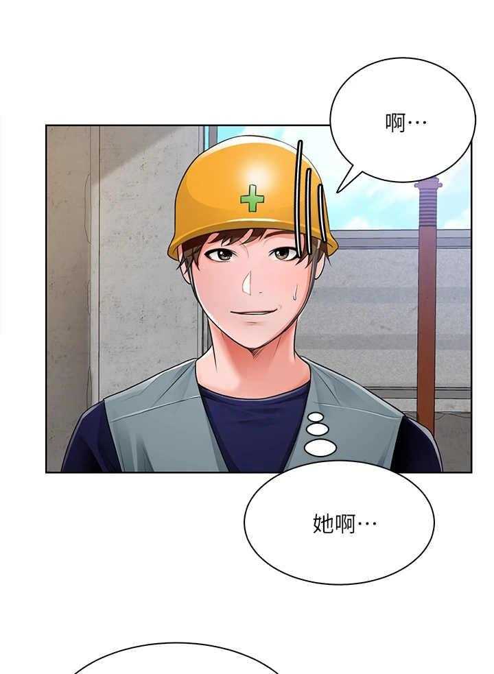 《工地奇遇》漫画最新章节第4话 4_说闲话免费下拉式在线观看章节第【38】张图片