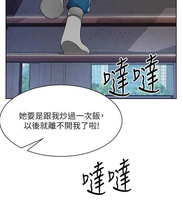 《工地奇遇》漫画最新章节第4话 4_说闲话免费下拉式在线观看章节第【20】张图片