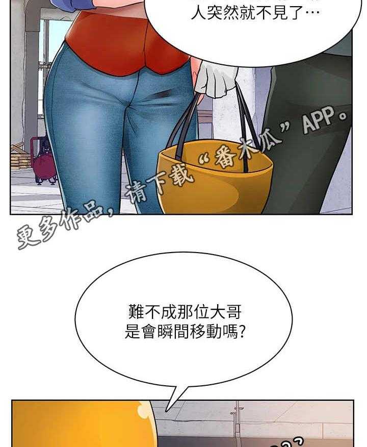 《工地奇遇》漫画最新章节第4话 4_说闲话免费下拉式在线观看章节第【8】张图片