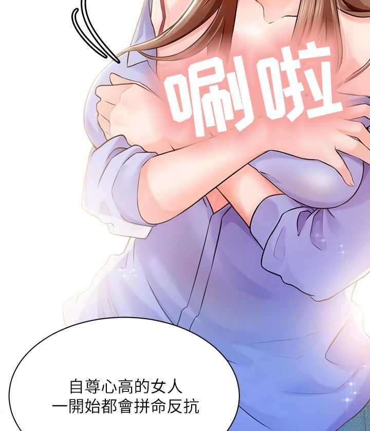 《工地奇遇》漫画最新章节第4话 4_说闲话免费下拉式在线观看章节第【31】张图片