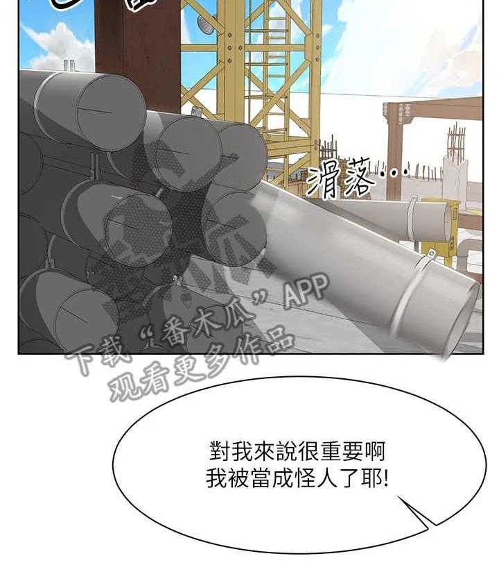 《工地奇遇》漫画最新章节第4话 4_说闲话免费下拉式在线观看章节第【1】张图片