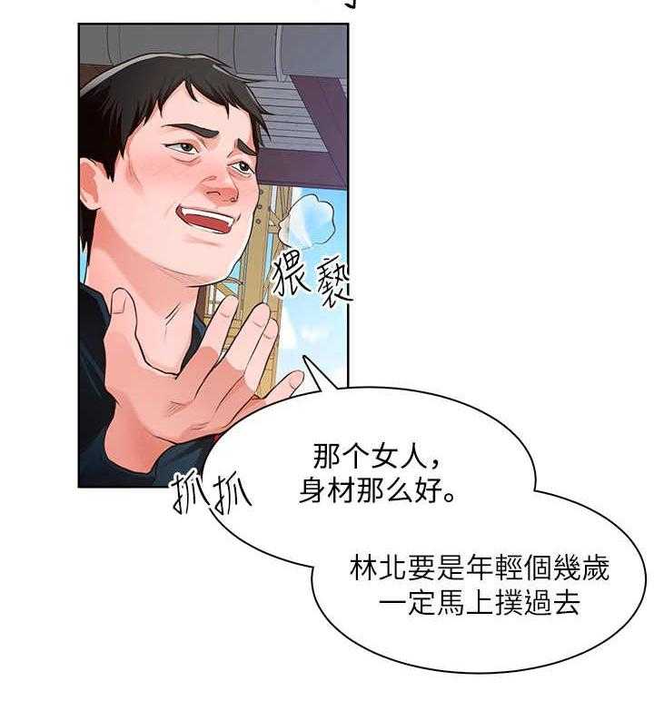 《工地奇遇》漫画最新章节第4话 4_说闲话免费下拉式在线观看章节第【33】张图片