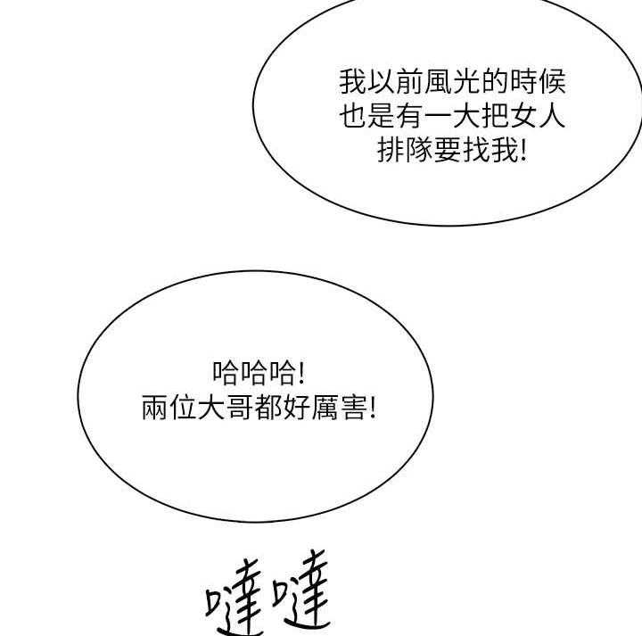 《工地奇遇》漫画最新章节第4话 4_说闲话免费下拉式在线观看章节第【24】张图片