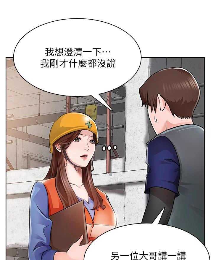 《工地奇遇》漫画最新章节第4话 4_说闲话免费下拉式在线观看章节第【9】张图片