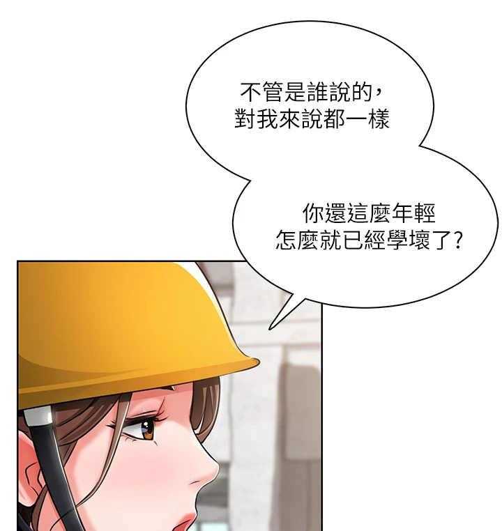 《工地奇遇》漫画最新章节第4话 4_说闲话免费下拉式在线观看章节第【6】张图片