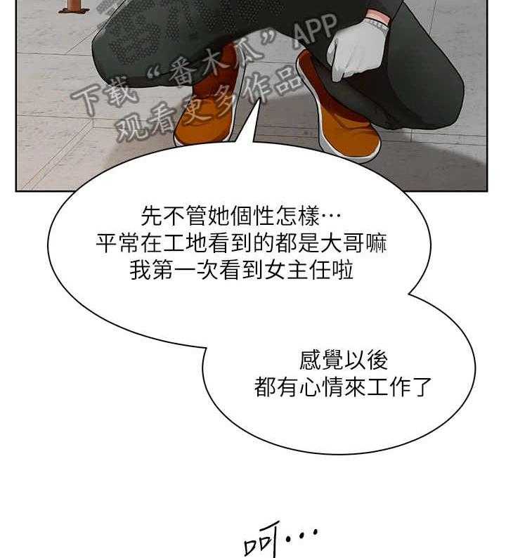 《工地奇遇》漫画最新章节第4话 4_说闲话免费下拉式在线观看章节第【34】张图片