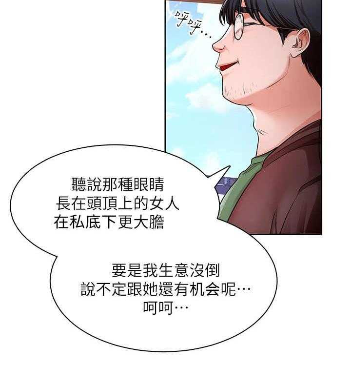 《工地奇遇》漫画最新章节第4话 4_说闲话免费下拉式在线观看章节第【26】张图片