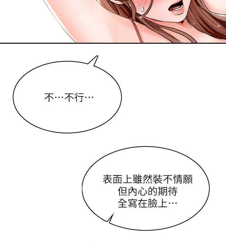 《工地奇遇》漫画最新章节第4话 4_说闲话免费下拉式在线观看章节第【28】张图片