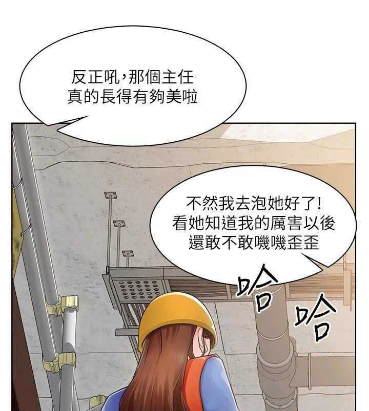 《工地奇遇》漫画最新章节第4话 4_说闲话免费下拉式在线观看章节第【22】张图片