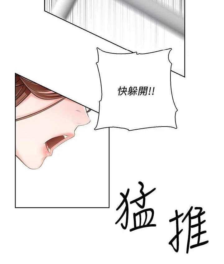 《工地奇遇》漫画最新章节第5话 5_千钧一发免费下拉式在线观看章节第【26】张图片